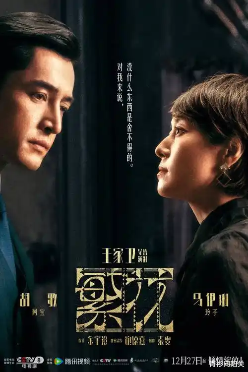 88影视悬疑剧《雾隐迷城》更新至24集在线观看