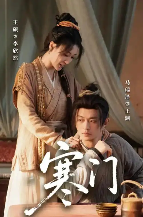 88影视奇幻剧《山海拾遗录》全集在线观看